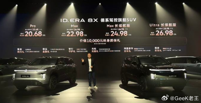 我看完ID. ERA 8X这场行业首次飞坡电池包撞击直播，觉得挺实在。李治廷和陈