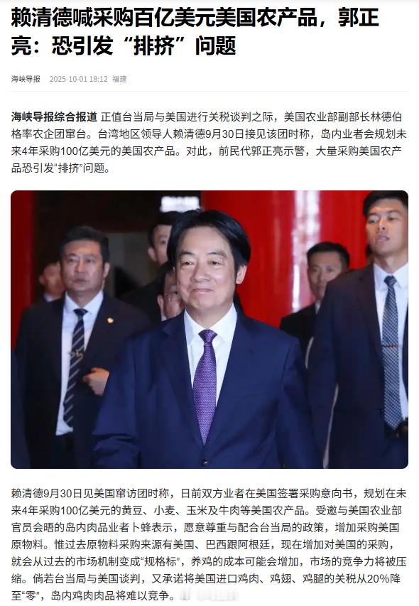 台湾承诺未来四年内购买价值100亿美元的美国农产品，包括大豆、玉米、小麦和牛肉。
