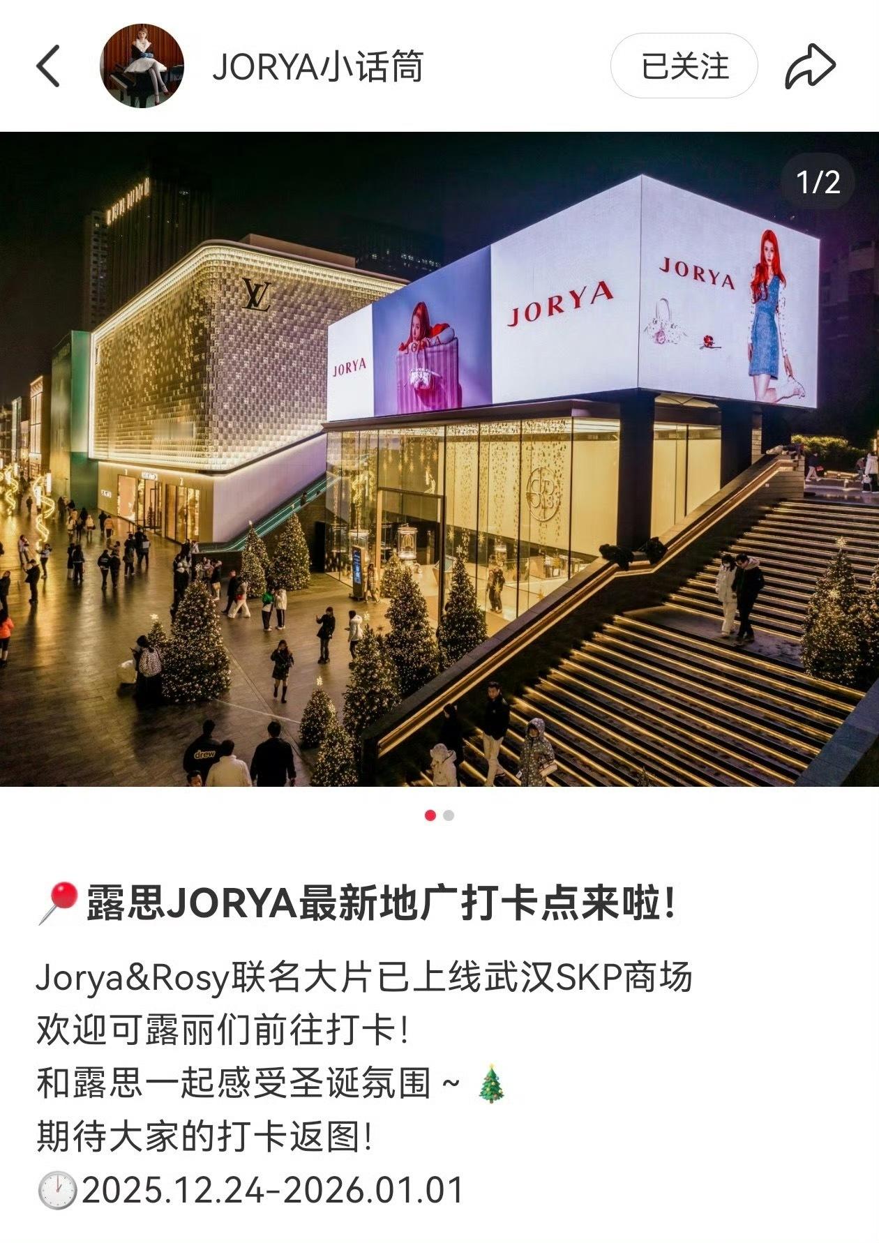 卓雅好宠首位也是唯一一位全球品牌代言人赵露思，地广已经来了