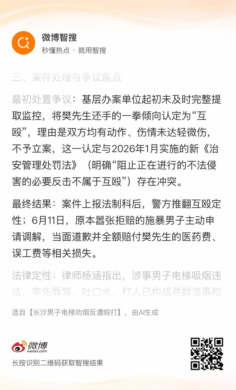 餐饮店劝阻吸烟当事人已去世又是没定性又是有不实信息的，是担心烟人被妖魔化？那就不