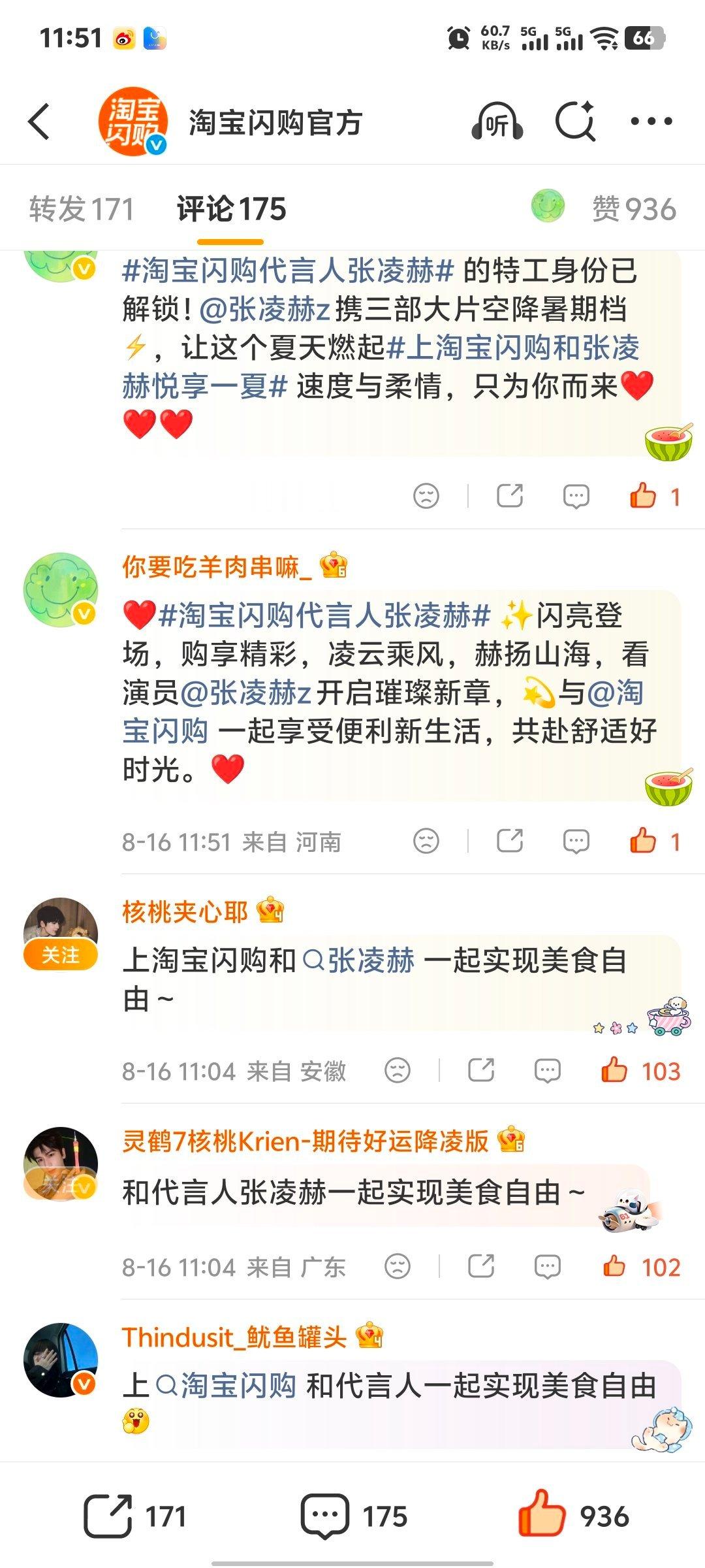 张凌赫慕容清峄⎮张凌赫萧厉🍿商务蓝v砖平互动 内攒点14点外攒‼️所有人都来做