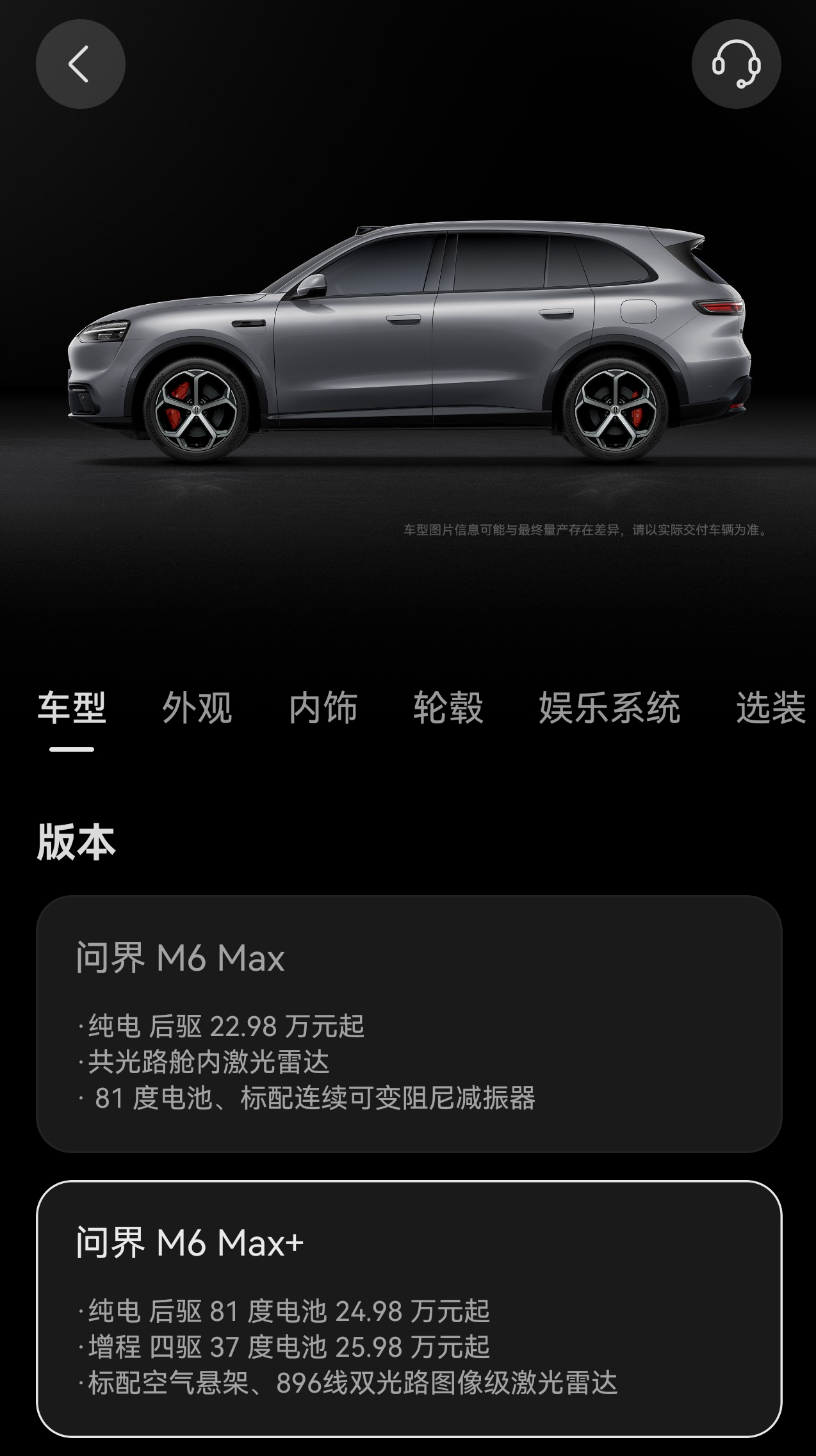 问界m6纯电新版本22.98万起电池始终是成本大头，问界开始在25万以下价位开始