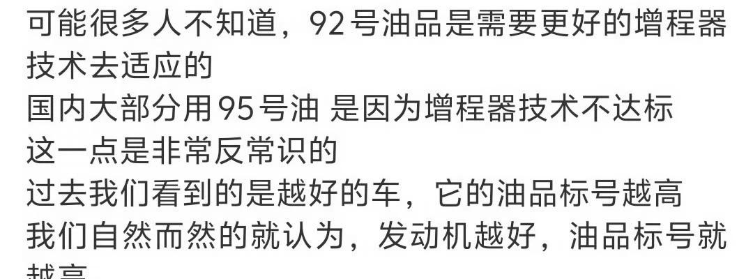 汽车工业史上，95号发动机被黑惨了
汽车工业走过140年，加95的发动机头一回被