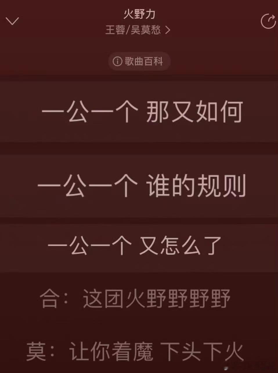 王蓉吴莫愁新歌唱一公王蓉吴莫愁喊话一公王蓉×吴莫愁“蓉MOMO”组合发布新歌《火