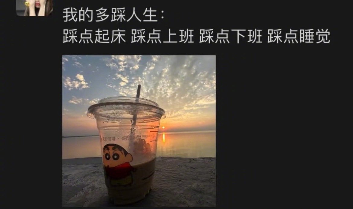 《多踩人生》 ​​​