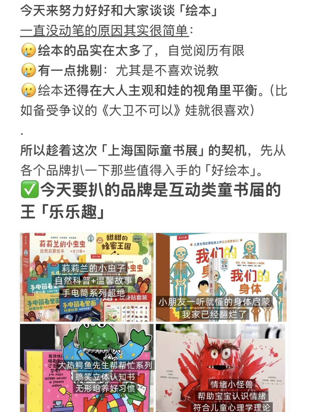 聊一聊0-4岁值得买的那些绘本们—乐乐趣