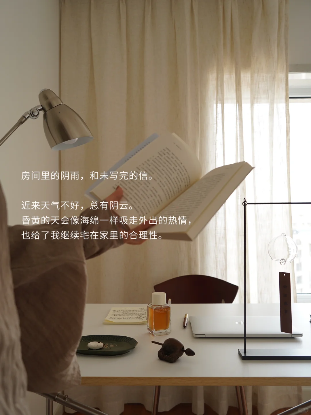 独居日记：“房间里的阴雨，和未写完的信。”