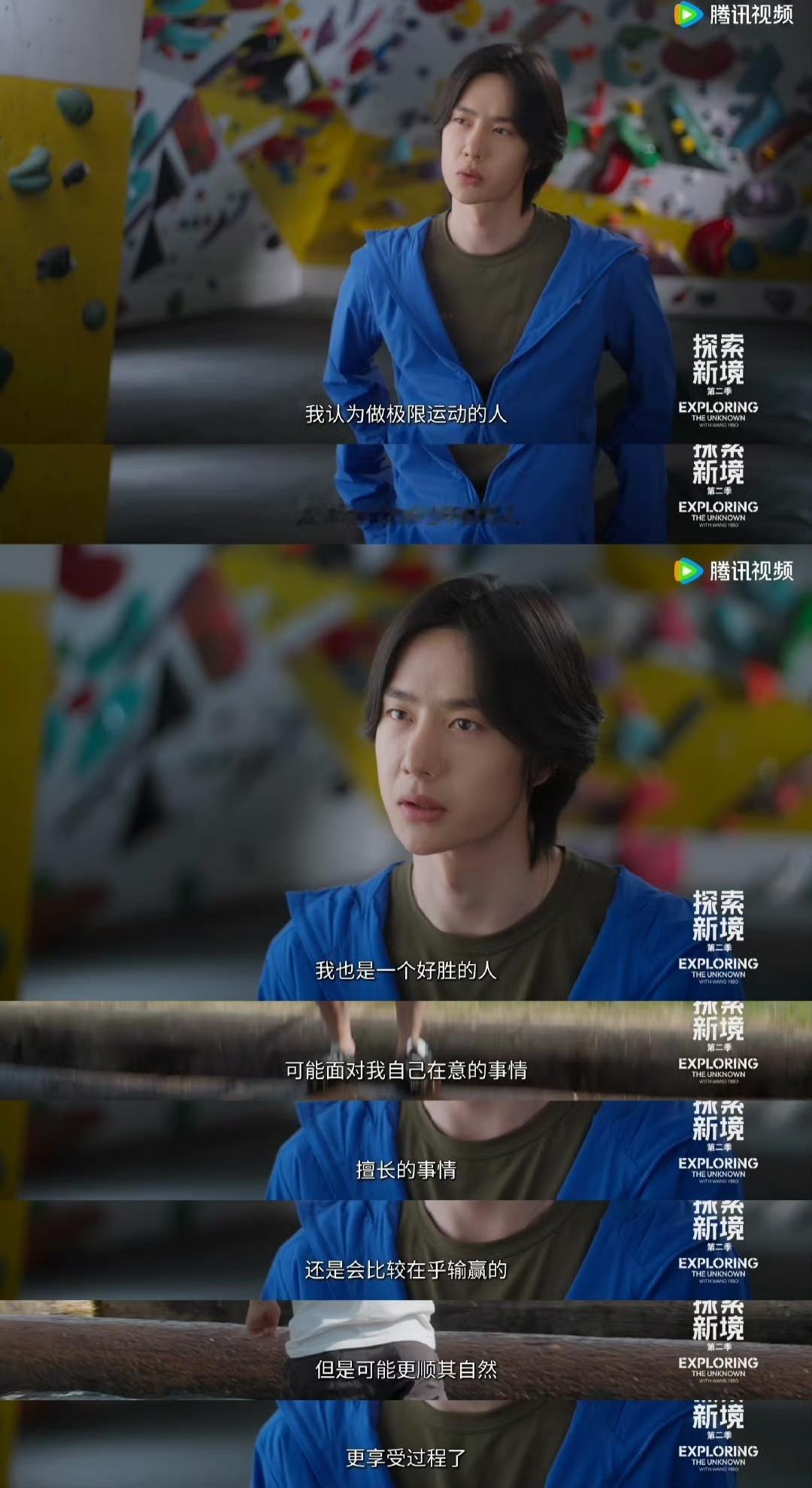 王一博对输赢的“较真儿”对胜负的坦诚，永远积极向上充满阳光。
王一博藏在极限运动