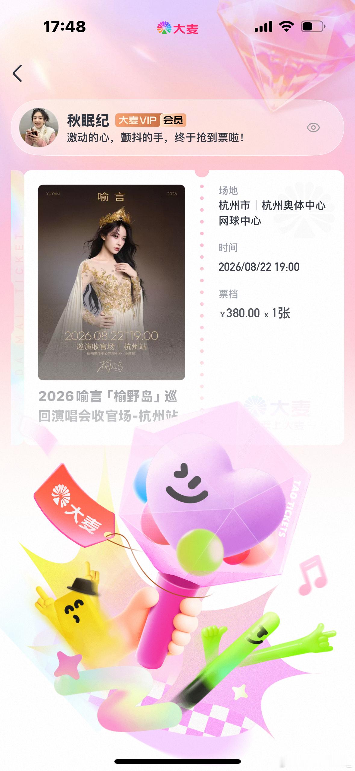 杭州见