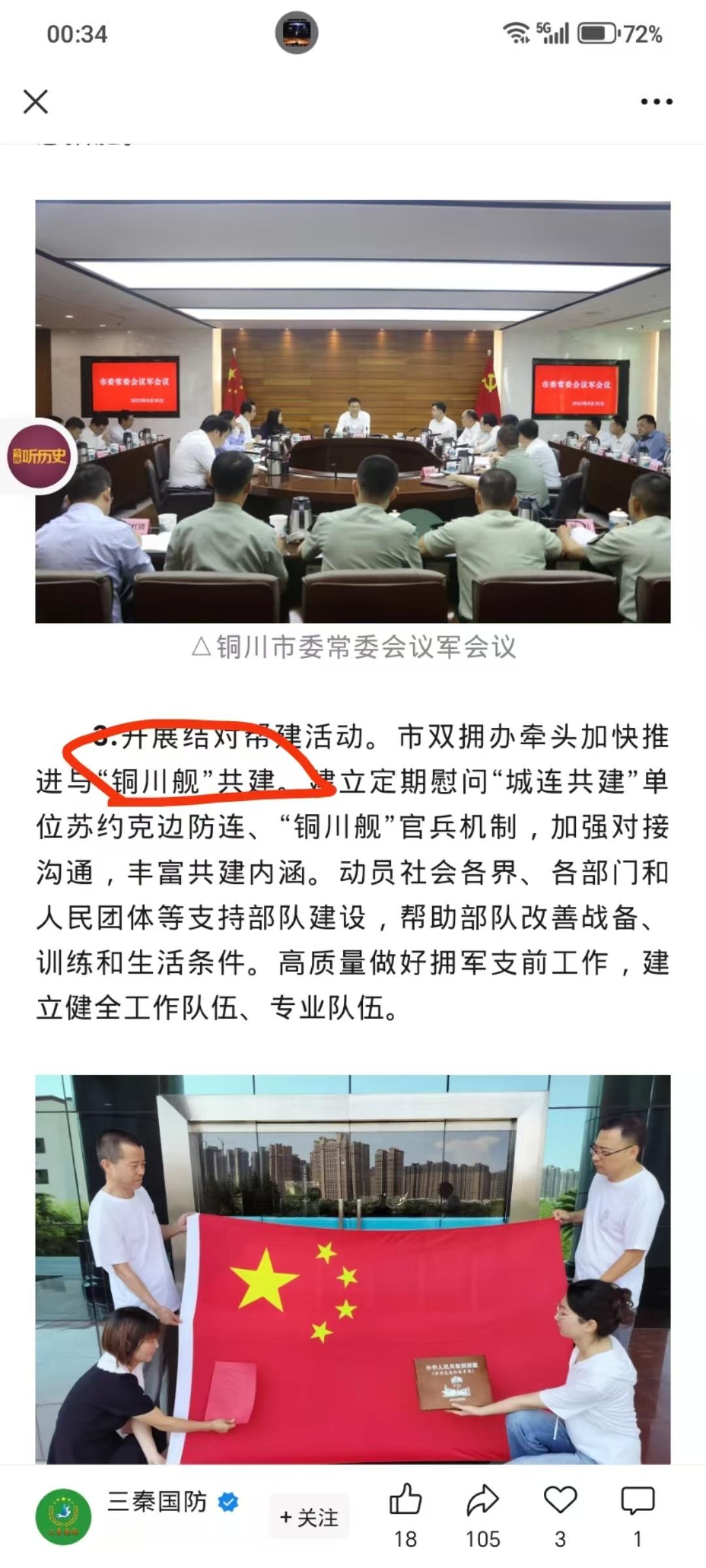 陕西舰队持续上大分|铜川舰已获得命名，传闻是一艘二弟，加上延安咸阳两艘055万吨