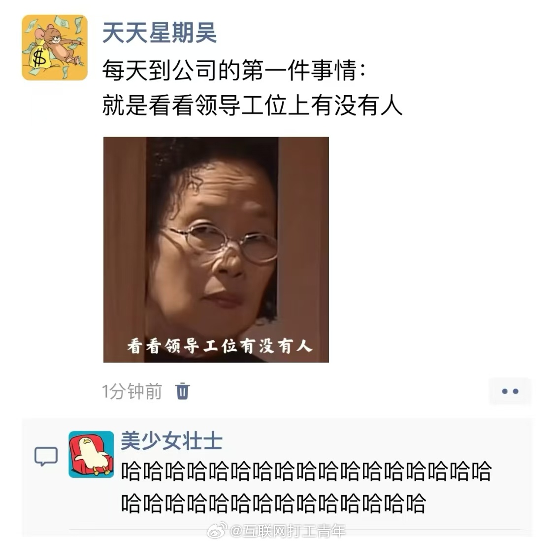 每天到公司第一件事 