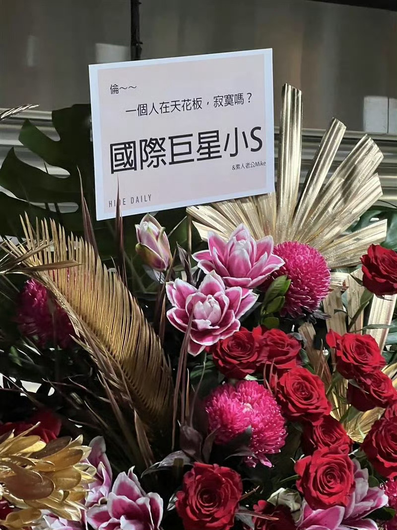 国际巨星小S和素人老公Mike哈哈哈哈哈 