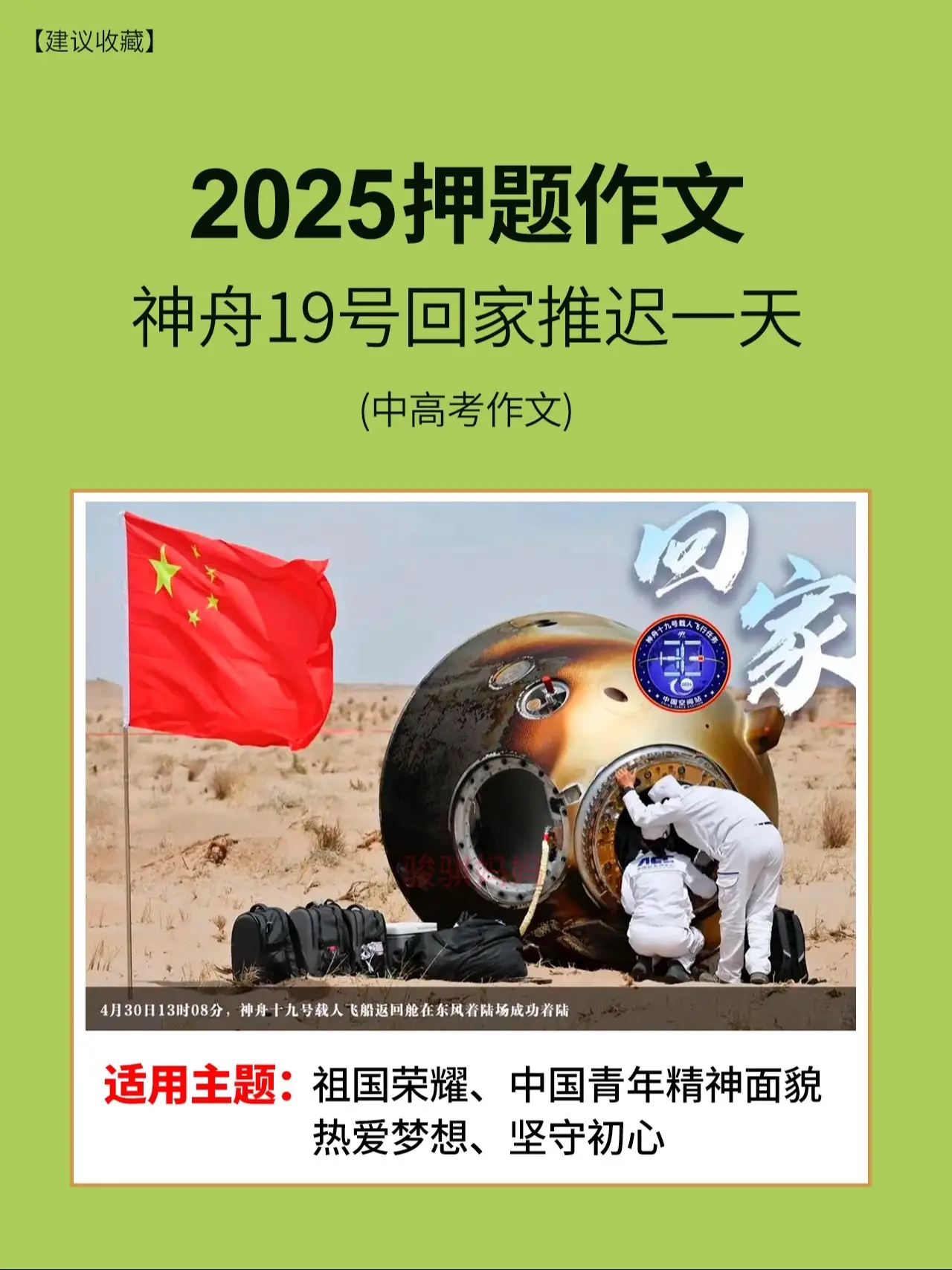 专为中小学生打造的时事新闻报🗞️。用孩子喜欢看又看得懂的方式，通俗易...