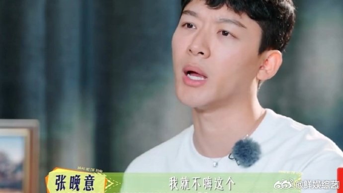张晚意 我就不嗨这个 花少7迪斯科环节，张晚意上演大型“真香”现场，先拒后嗨，回