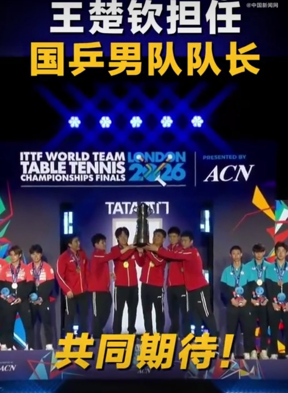 国乒男队队长王楚钦🏓王皓确认王楚钦能胜任男队队长 成绩优秀实至名归！从年轻小将