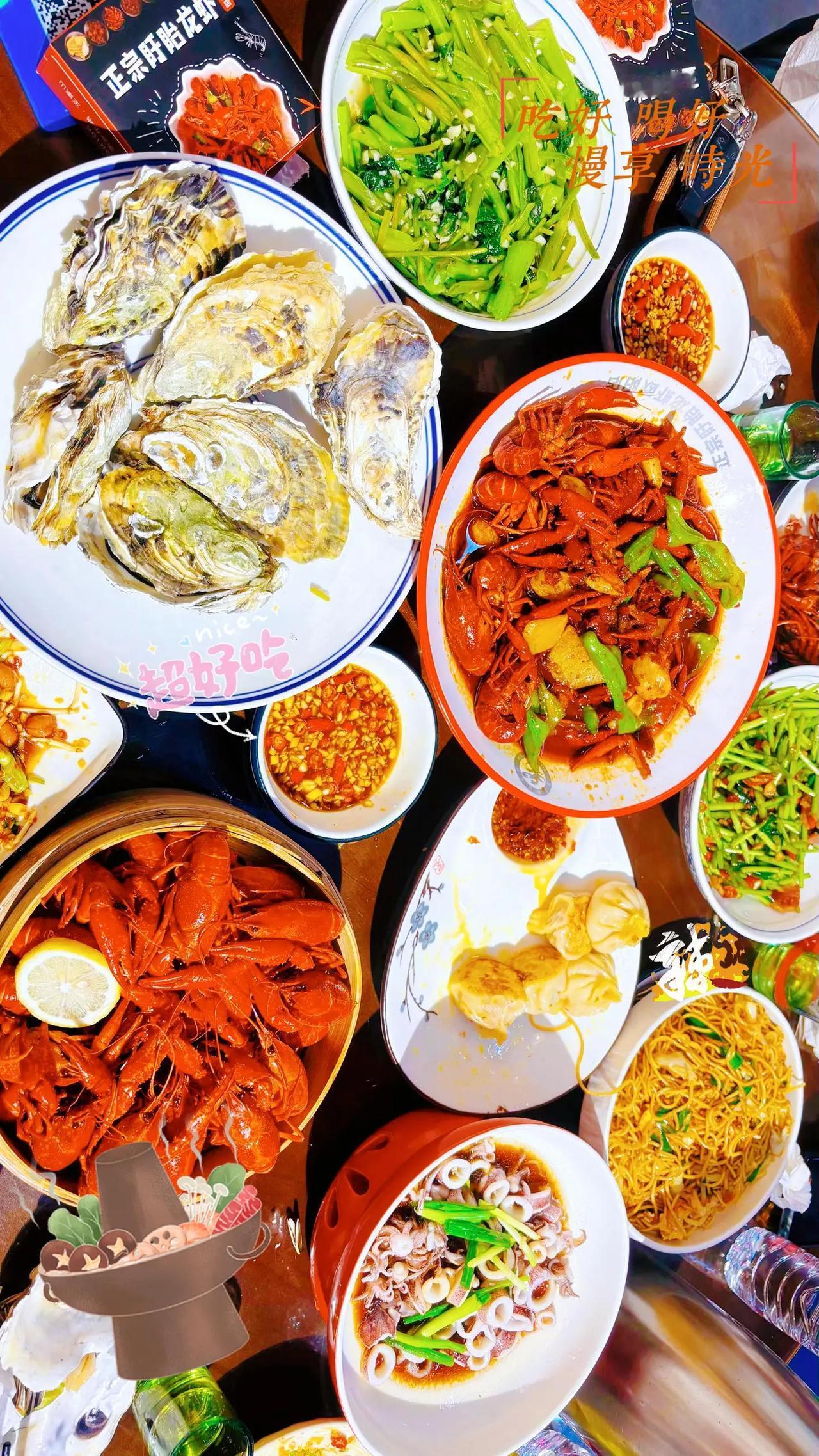 海鲜盛宴 小龙虾美食 生蚝大餐 美食分享 聚餐好去处
