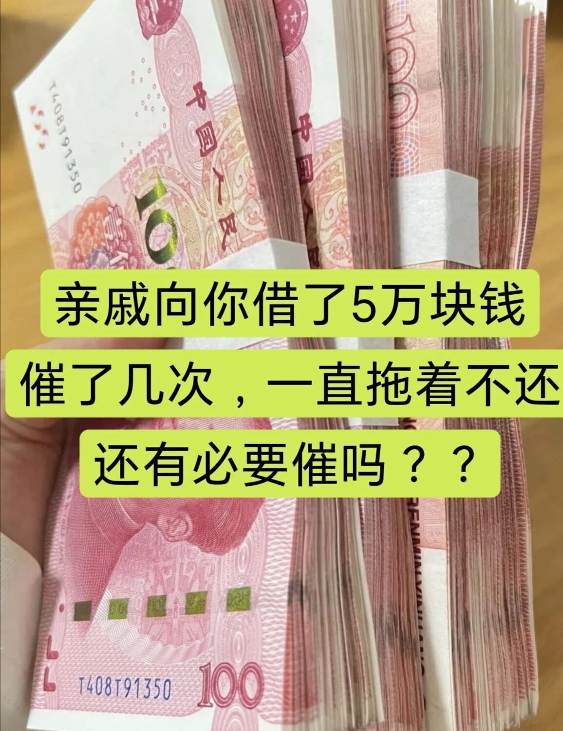 亲戚借钱不还，怎么才能要的回来？大家有没有这样一种情况啊？亲戚有困难了，向你借钱