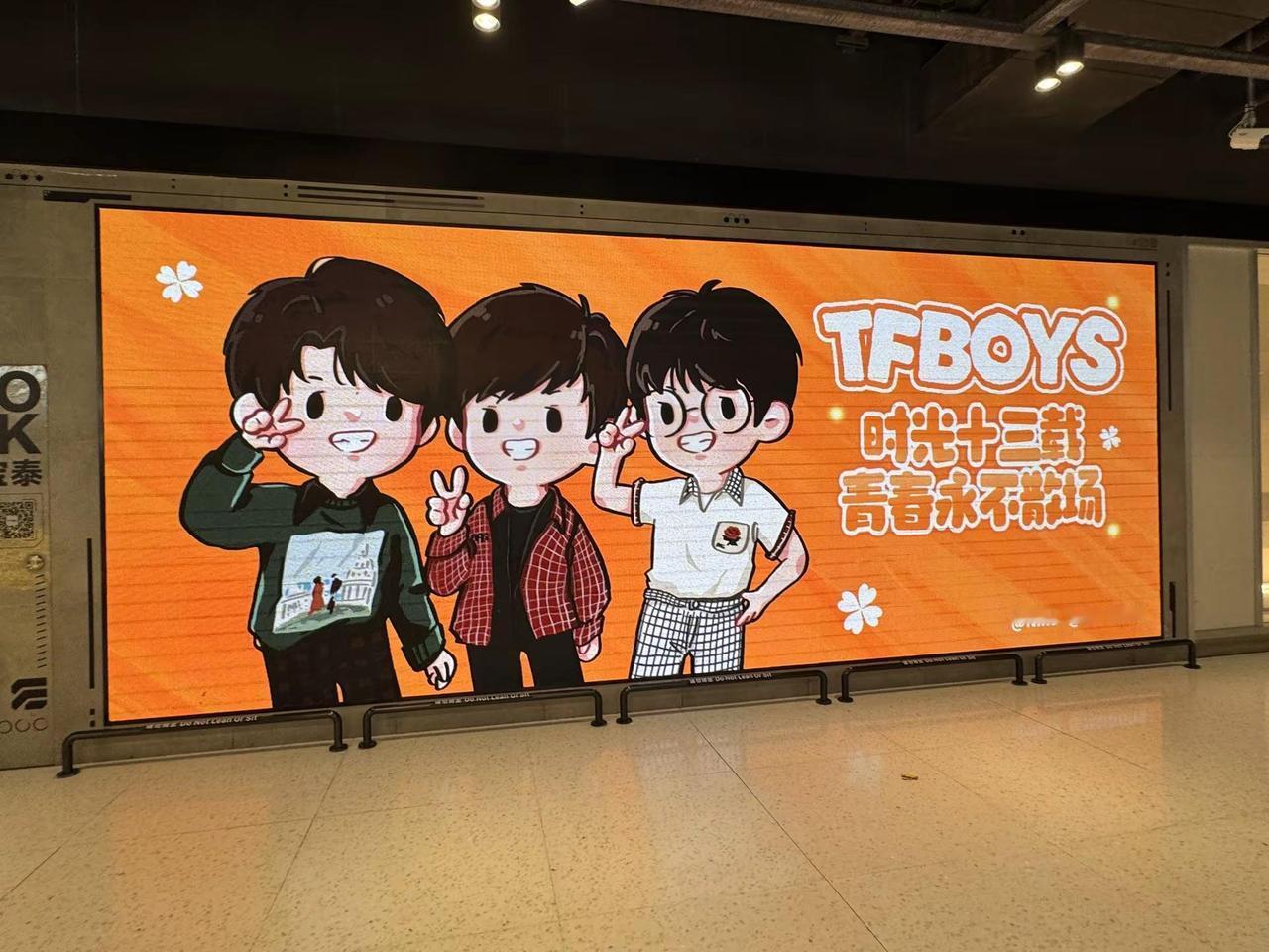 拾叁盛夏，静待重逢 tfboys十三周年 时间坐标落在2026.08.06风吹过