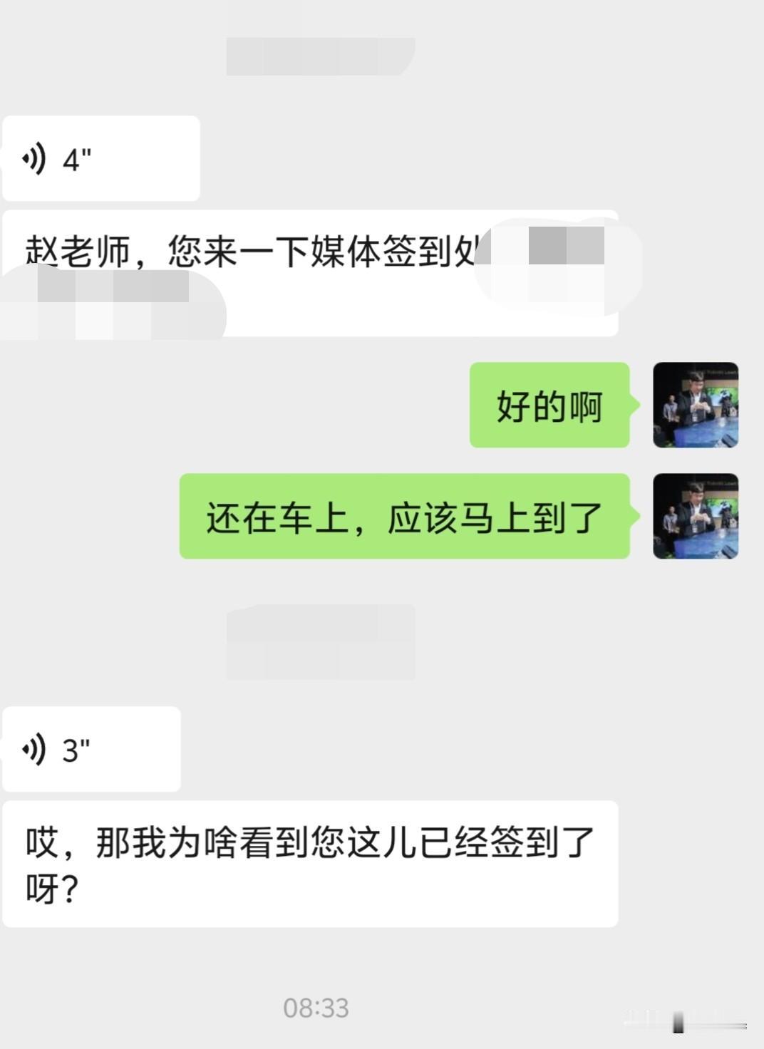 没想到到了现在，会虫还是挺多的，上次去参加某个发布会，我人还没到，企业公关对接人