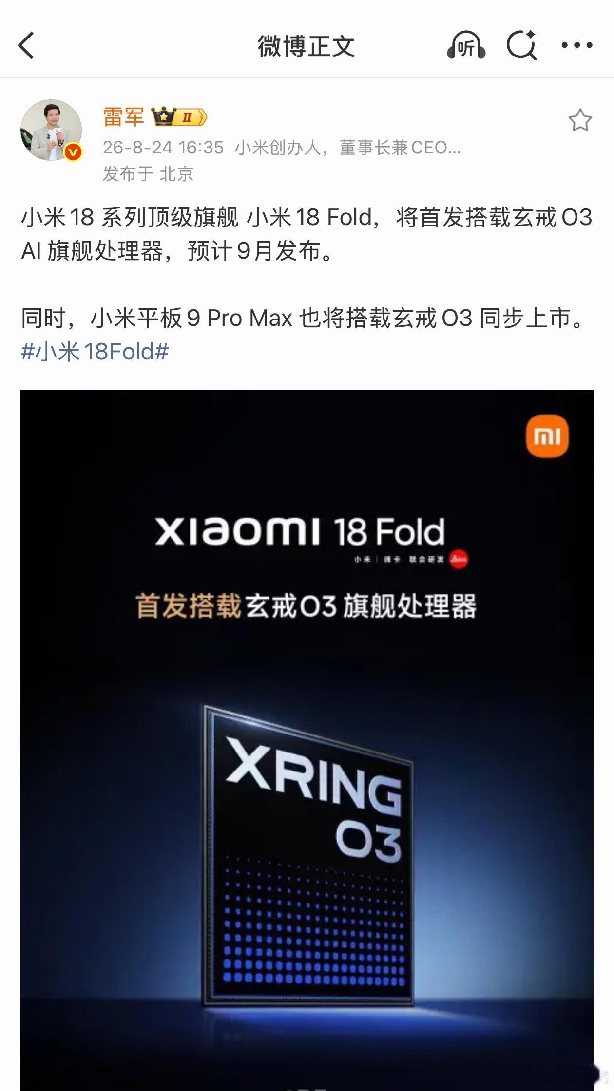 今年可能是折叠屏手机最多的一年，马上的9月份小米苹果等新折叠全都要发布，同台竞技