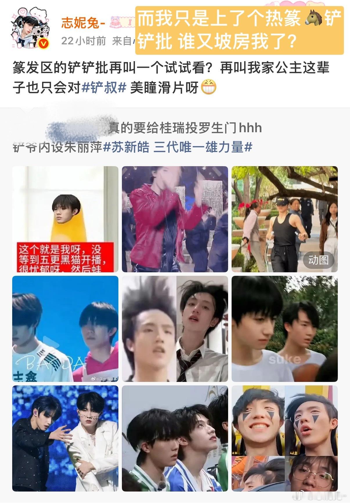 我发现有的人真闲的没事干了 就爱看我微博发的东西是吧 起因就是一个小棍丝玩梗结果