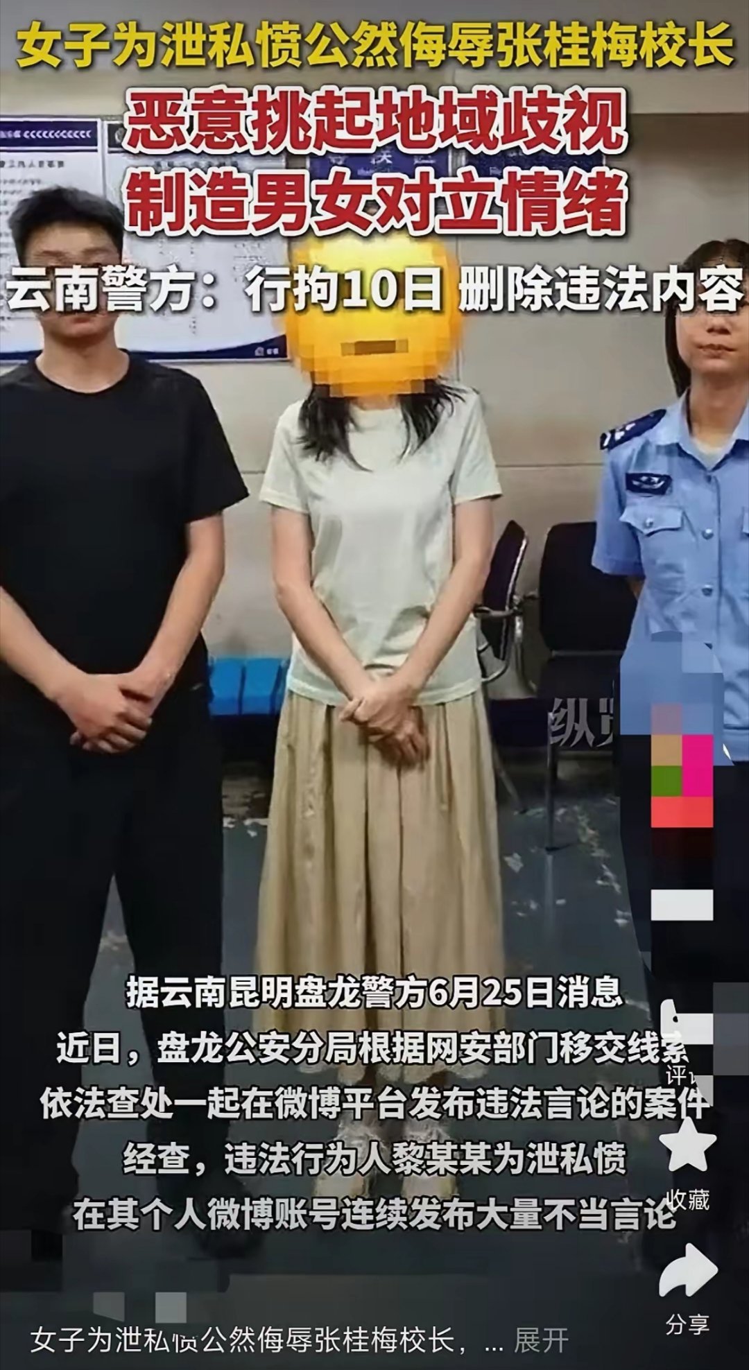 侮辱张桂梅校长的黎某某，还嘲讽为救战友、失去双眼双手的杜富国英雄。该抓！ 
