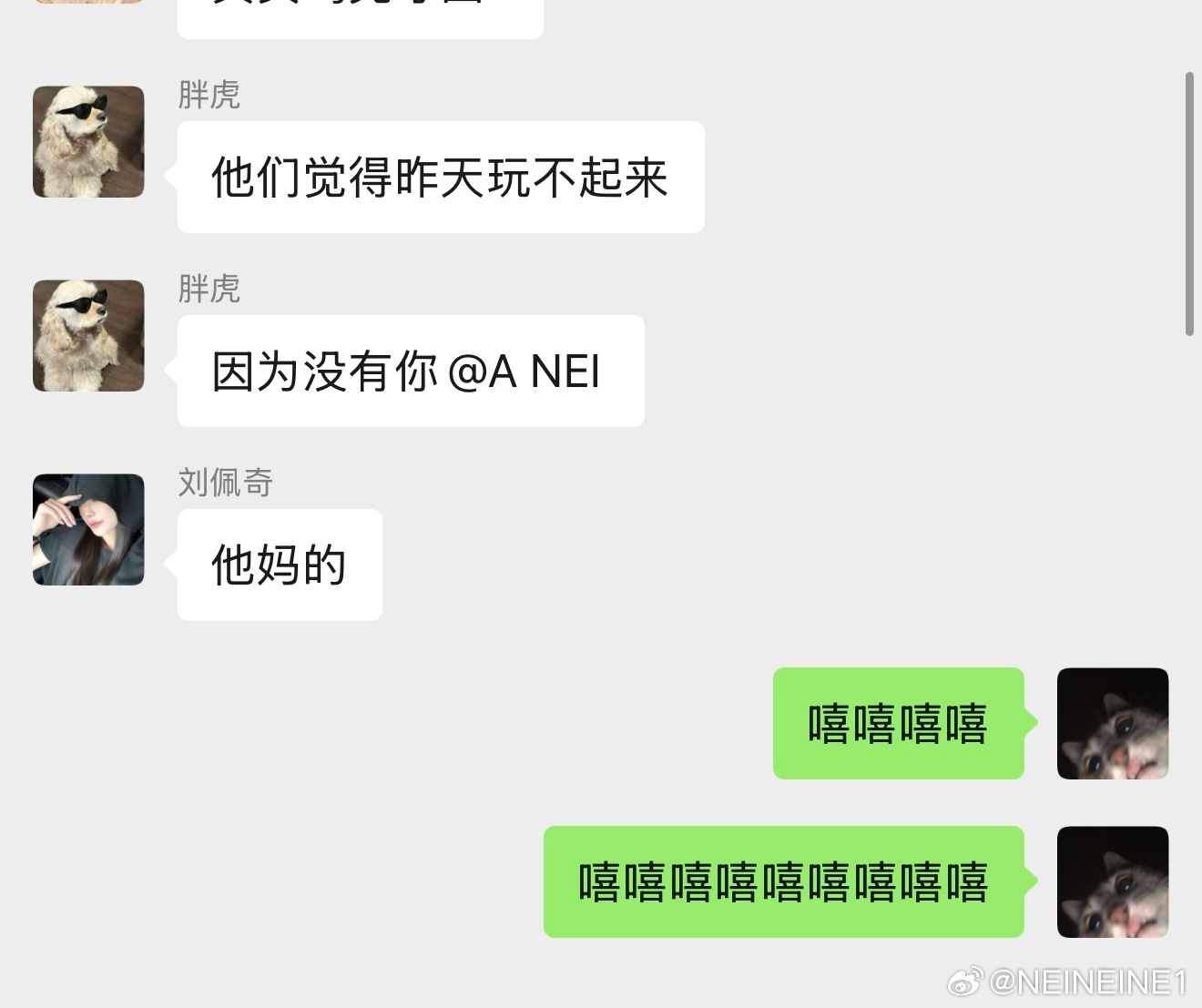 虽然 但是 嘻嘻开心 