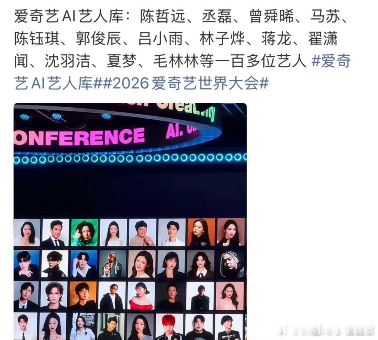 爱奇艺 这以后都看AI了