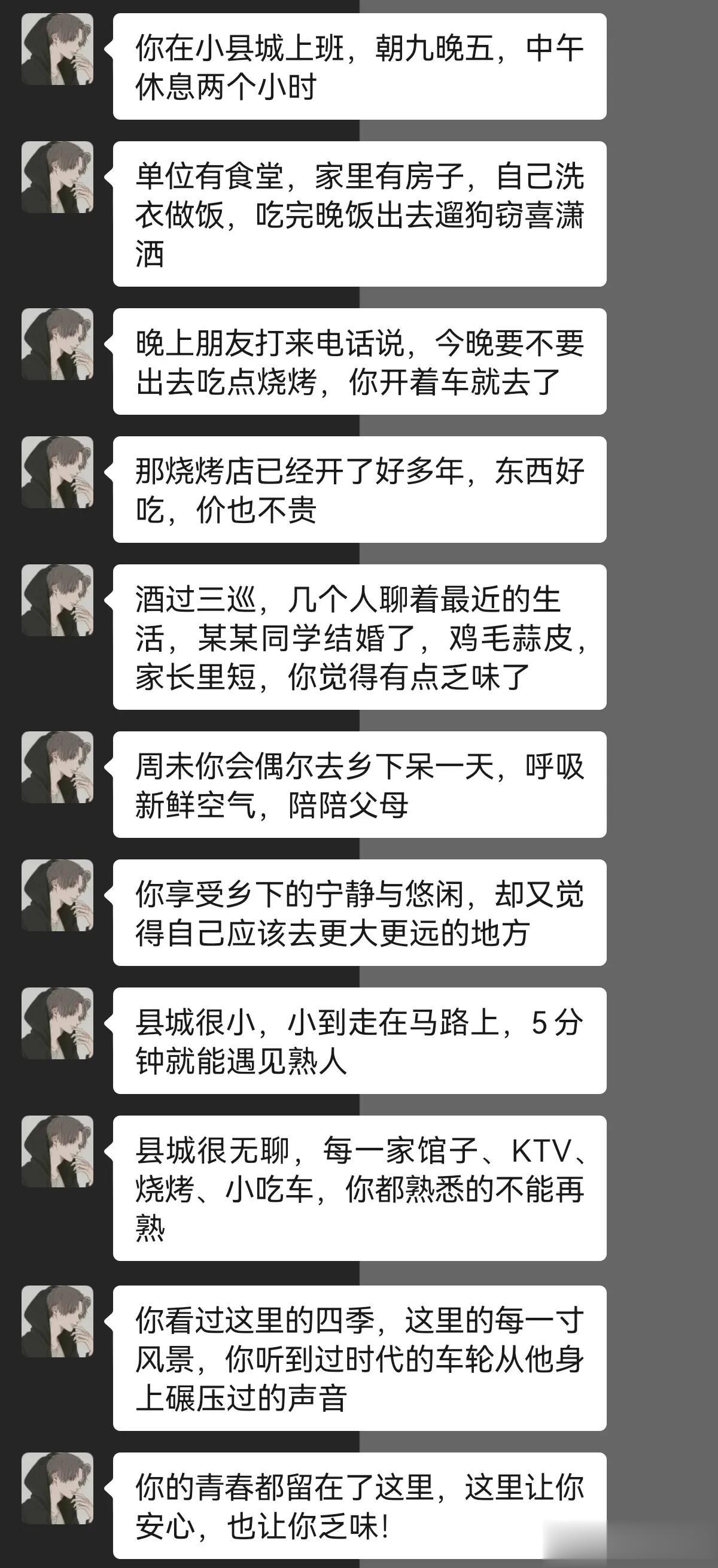 世人总是把那条没有选择的路想象得开满鲜花！




#搞笑一刻#