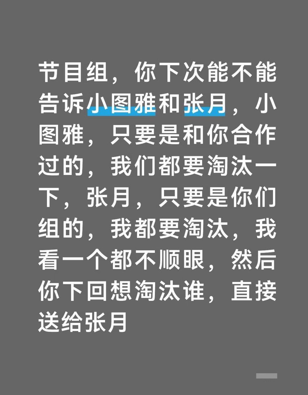 我不行了 