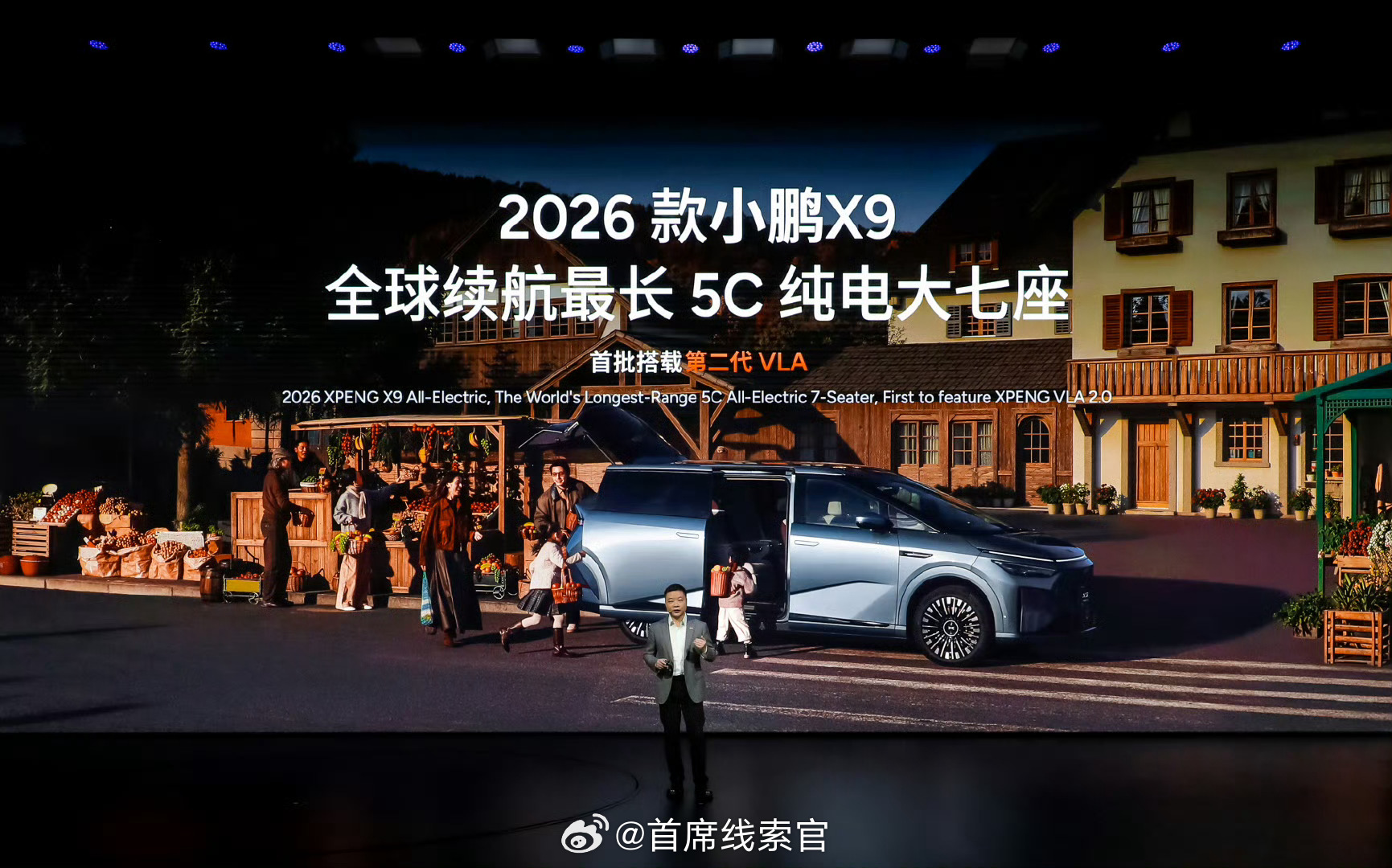 26款小鹏X9纯电全面对齐增程2026 款小鹏 X9 纯电版重磅上市！全球续航最