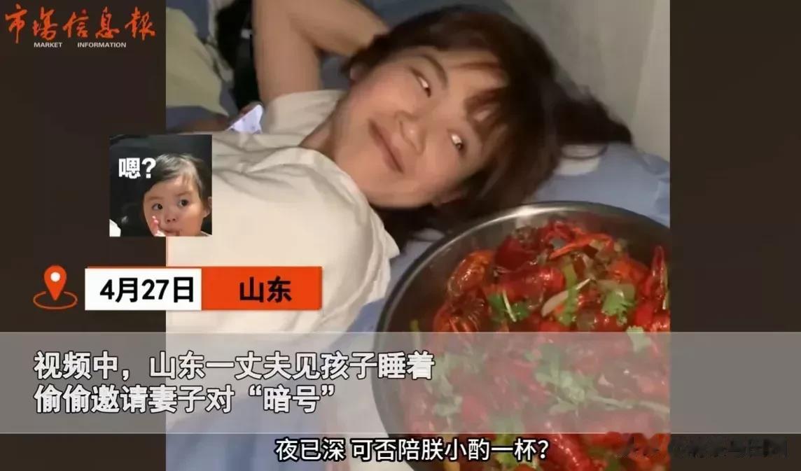 “太羡慕了！”近日山东，发生了一件让人看了觉得特别有趣的事情！一名丈夫等娃睡着后