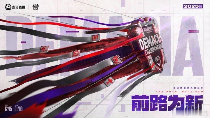 tangyuan游龙 德杯四强名单 德杯四强出炉！元旦上半区LGD交手JDG 1