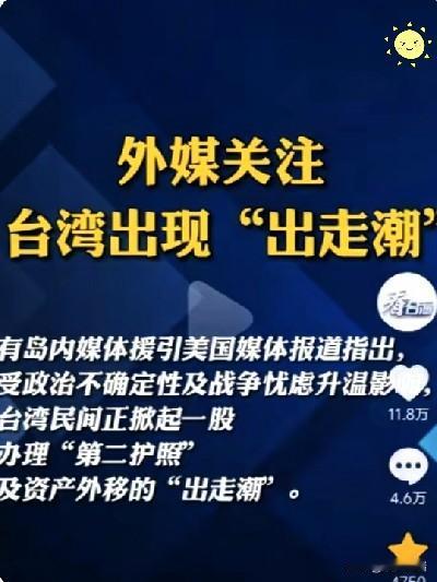 在香港回归前，很多人办了“第二护照”，因为不确定性，担心战争，会“走”。

当时