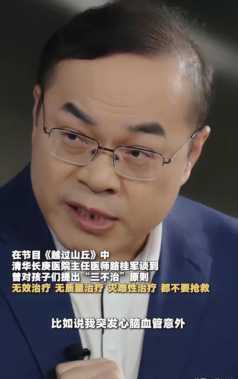 一位三甲医院的医生在采访节目中说了一个让无数家庭纠结的问题，他说自己虽然只有50