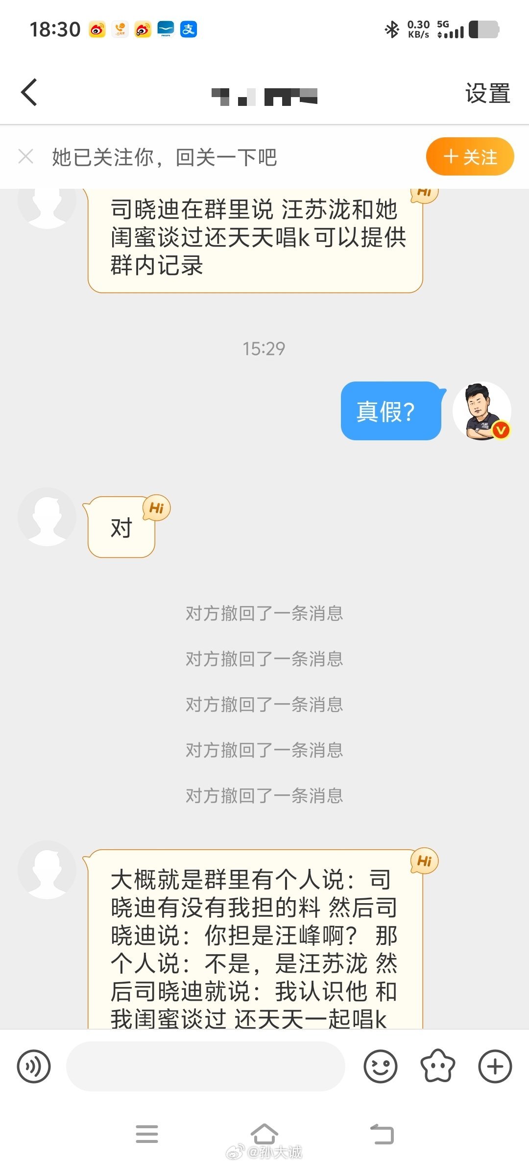 司晓迪曝汪苏泷恋情其实今天下午私信里就收到了爆料当时我在飞机上没来得及细看包括直