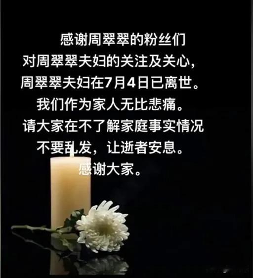 一对钓鱼网红夫妇在追求热爱时不幸溺亡。女钓手周翠翠生前发布的最后视频成为绝唱。8