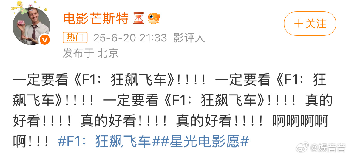 十刷F1狂飙飞车后我悟了 《F1：狂飙飞车》真的值得反复看！每次看不仅能感受赛场