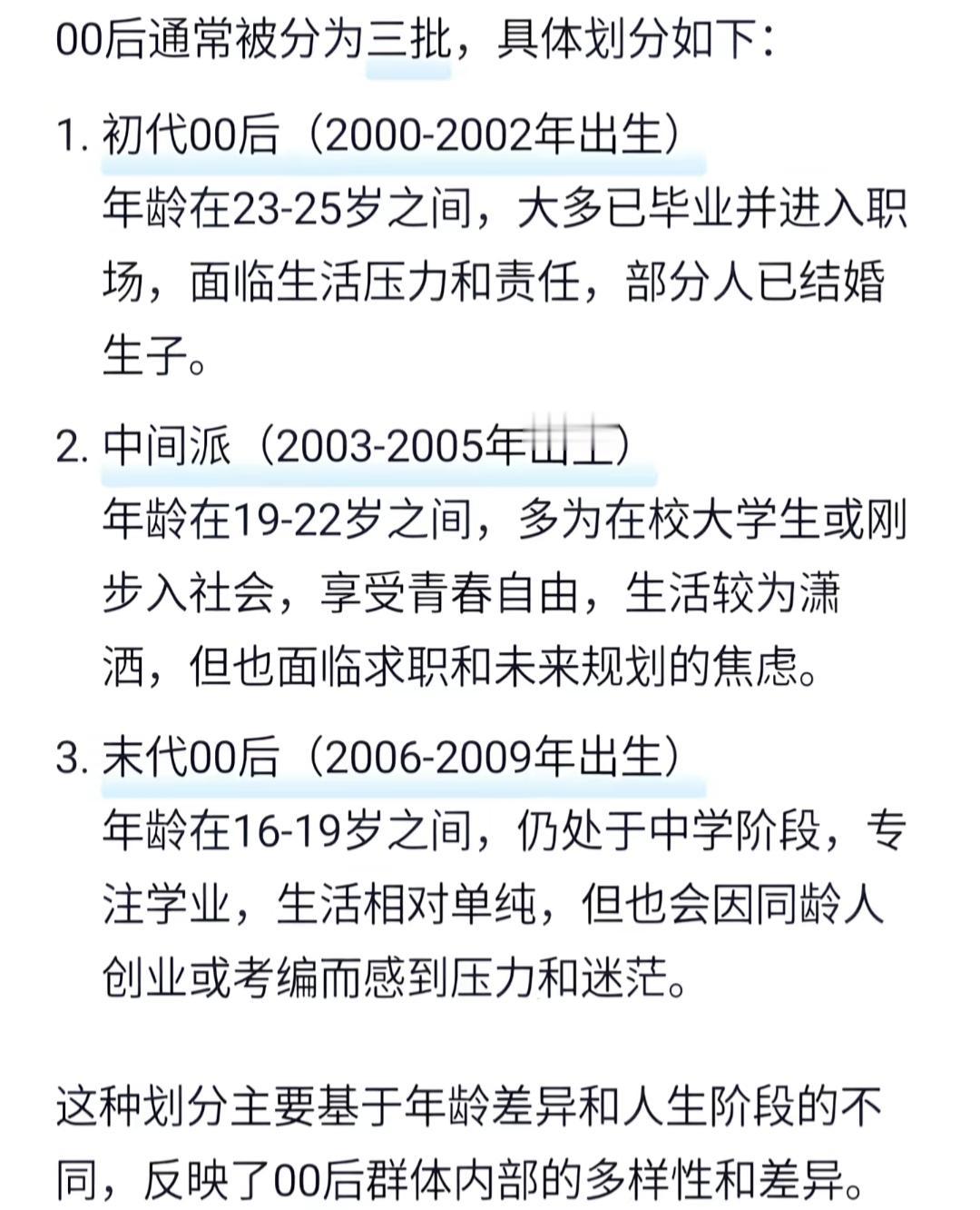第一代 00 后，今年 7 月份毕业， 刚工作，上学的时候每月都有父母固定发钱，