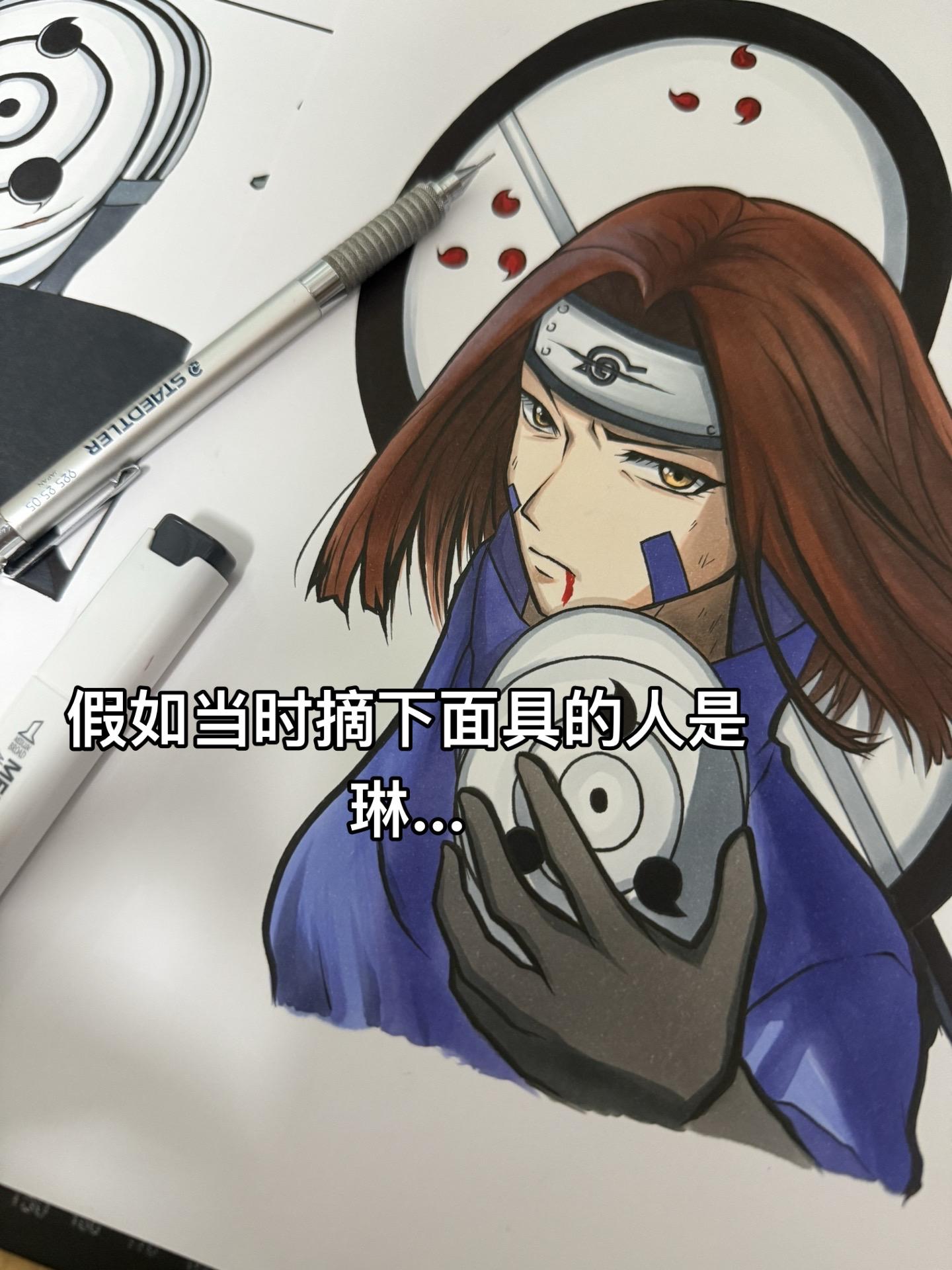 假如当时摘下面具的人不是带土...而是琳