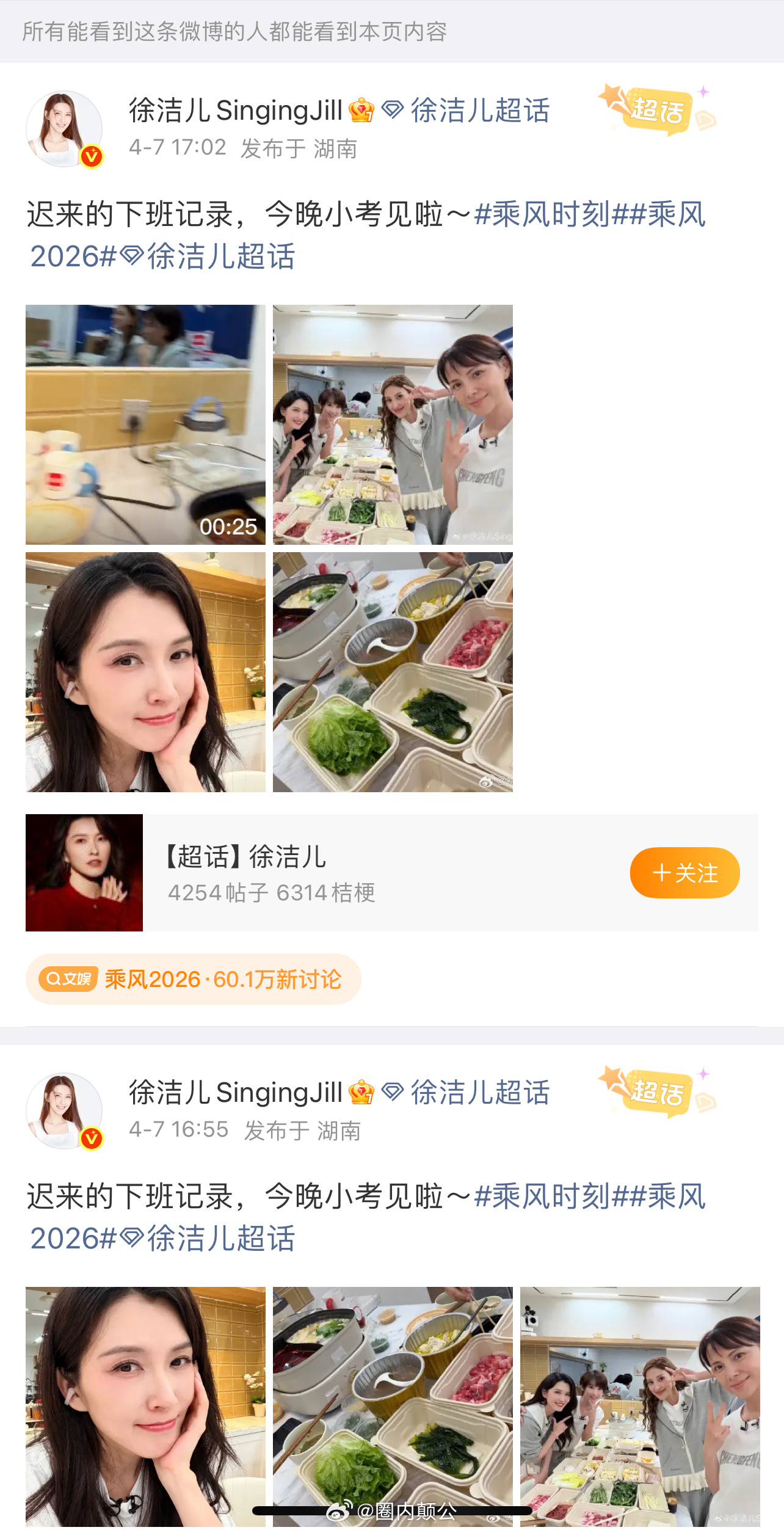 不直播不先通知姐姐们吗？还是忽悠观众……到底是什么意思？我们晚上能看到姐姐们吗？