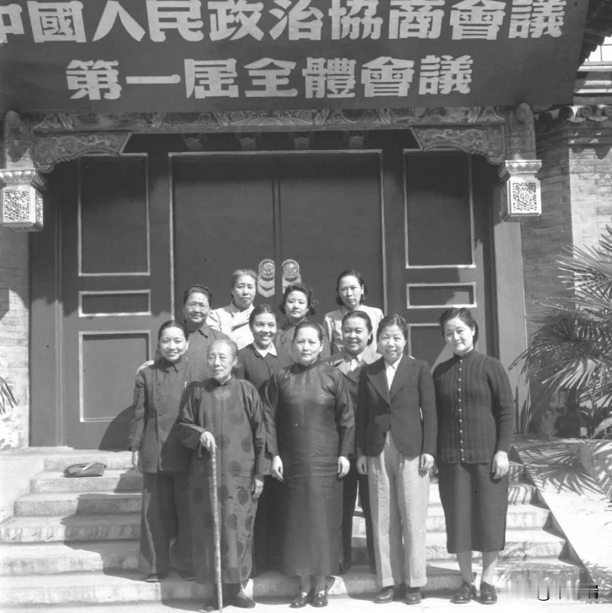 中国最强女团！
前排左起：何香凝，宋庆龄，邓颖超，史良！
二排左起：罗叔章，蔡畅