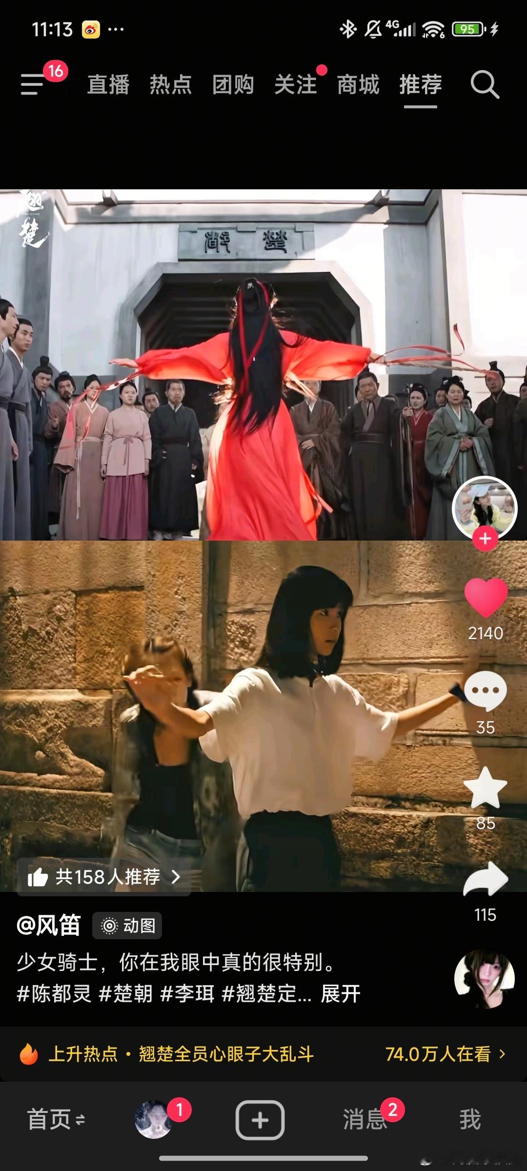 楚朝张开双手的那一瞬间，我童年的少女骑士李珥仿佛又回来了