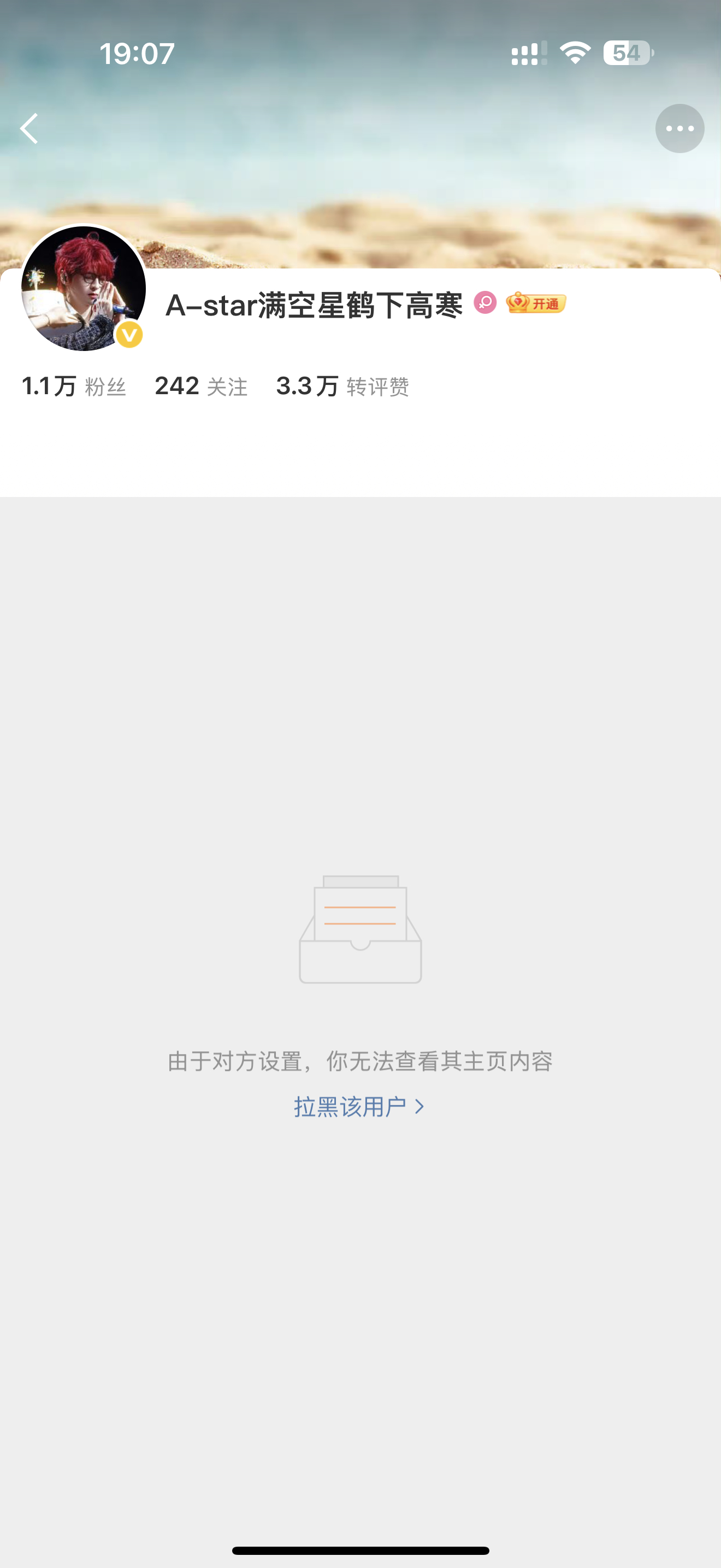 我们认识吗我甚至不是你好友吧