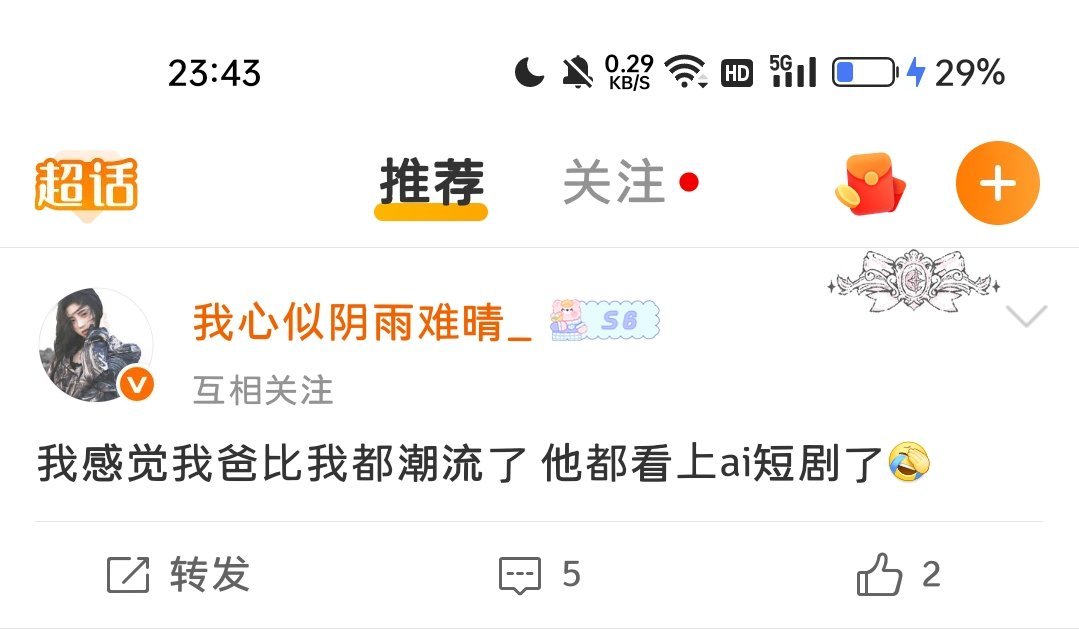 不是……怎么这条也能上tj啊[泪奔] ​​​