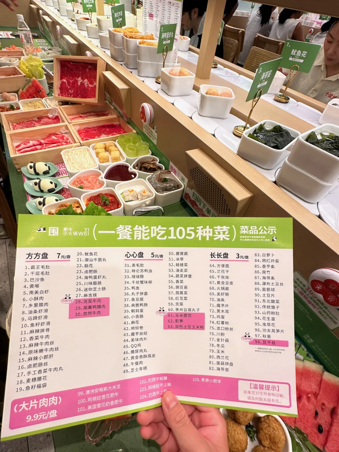 原来广州这里也有！！！火锅届的蜜雪冰城🤤。。