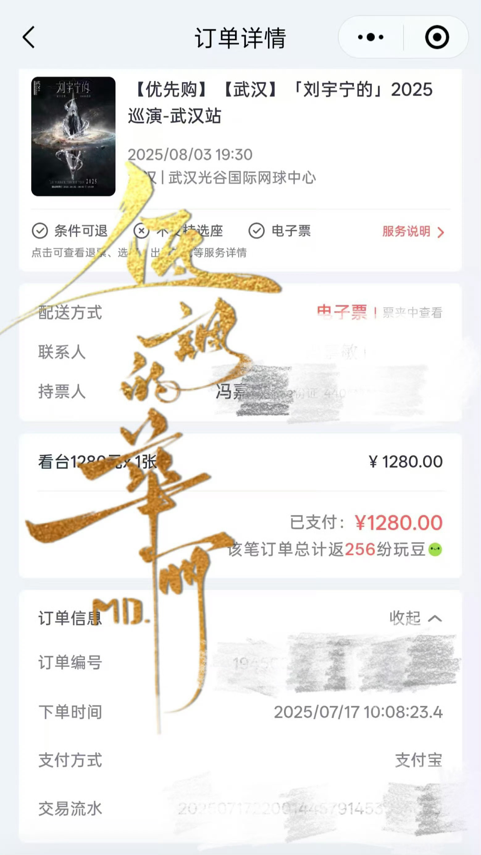 去年的今天，武汉演唱会抢🎫日啊又是一个有人欢喜有人愁的日子。时间过得很快啊