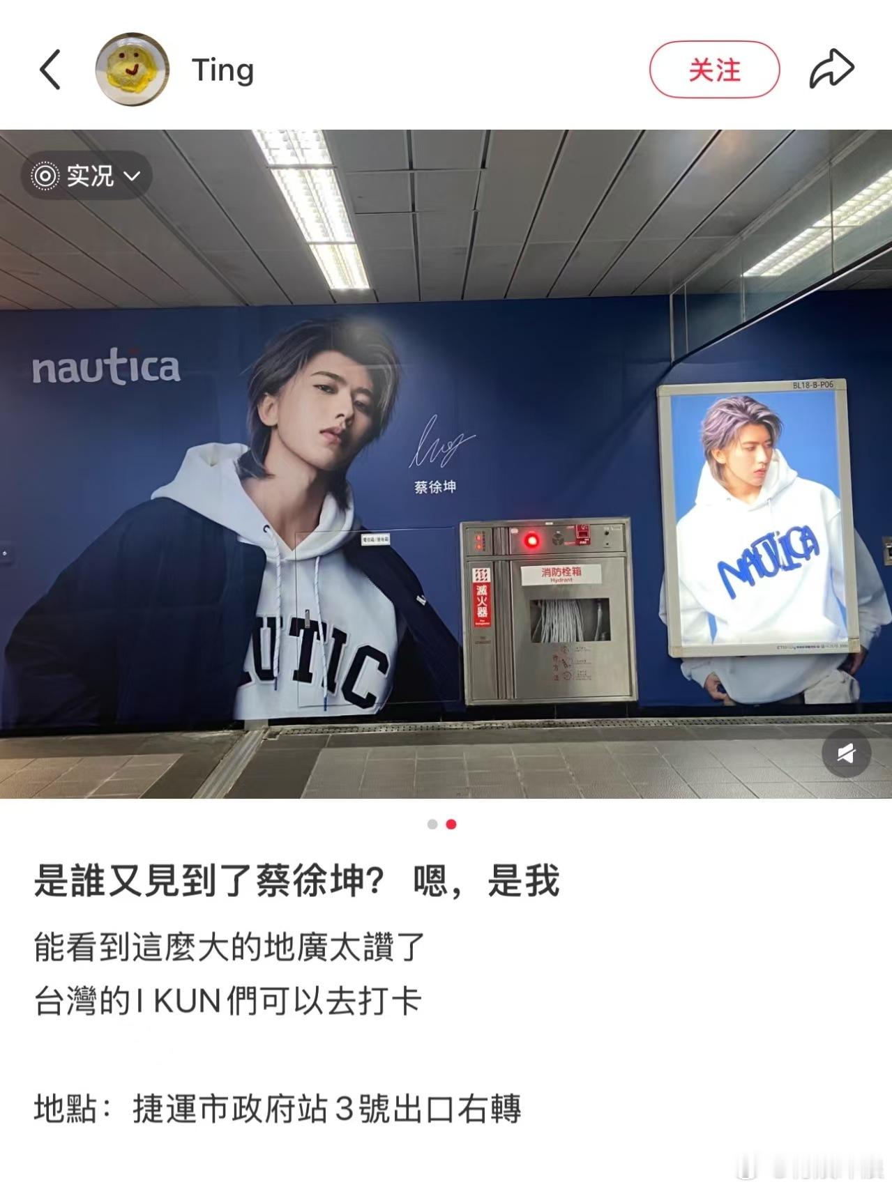 蔡徐坤台北地广蔡徐坤白帆地广蔡徐坤台北地广，很帅，[可怜][可怜] ​​​