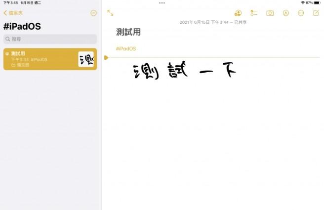 iPadOS 备忘录功能大进化，快速备忘录更方便
灵感这东西很像临时情报，来的时