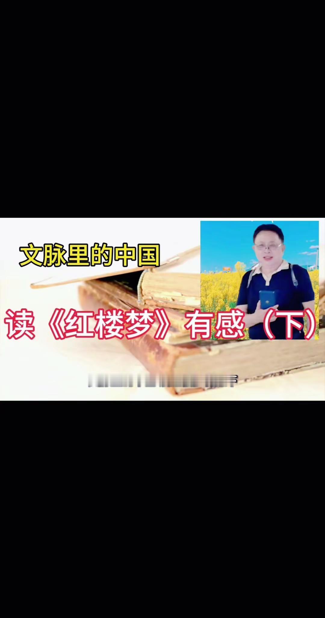 读红楼悟女人命运。读《红楼梦》总被老曹对女性的细腻观察打动，仿佛能看透命运的丝线